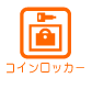 �R�C�����b�J�[