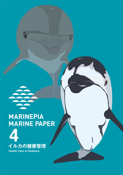 マリンペーパーvol.4