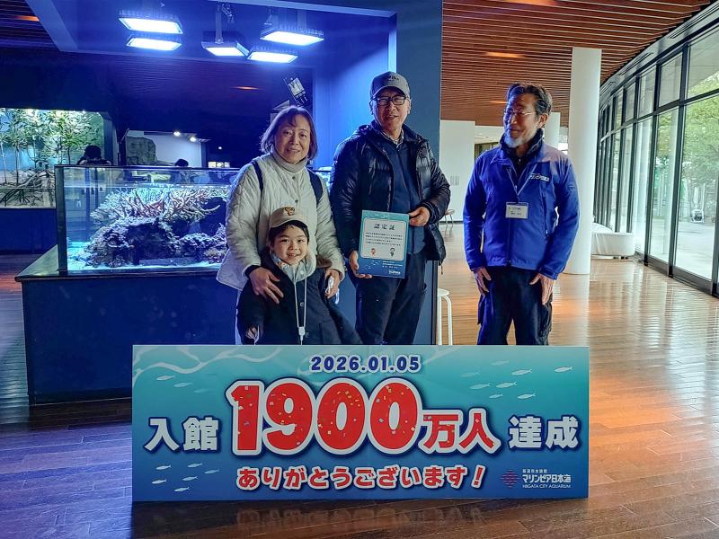 マリンピア日本海からのお知らせ | 新潟市水族館 マリンピア日本海